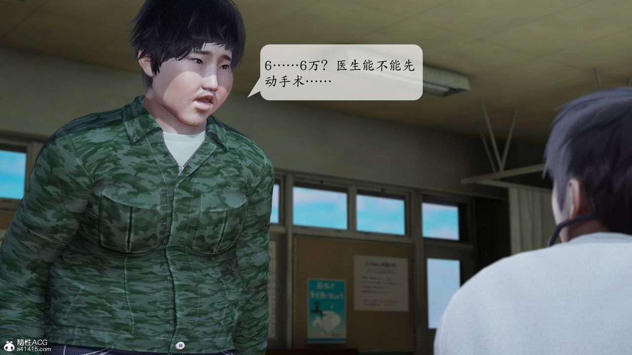 [3D]意识控製系统第03话