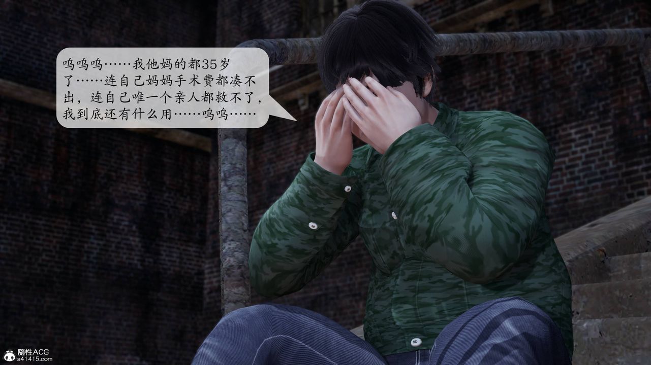 [3D]意识控製系统第03话