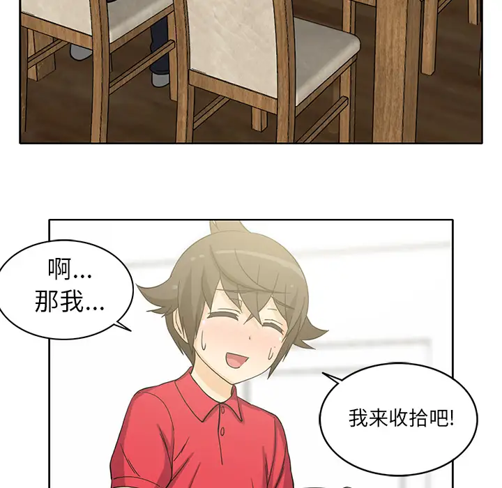 新来的女邻居第13话