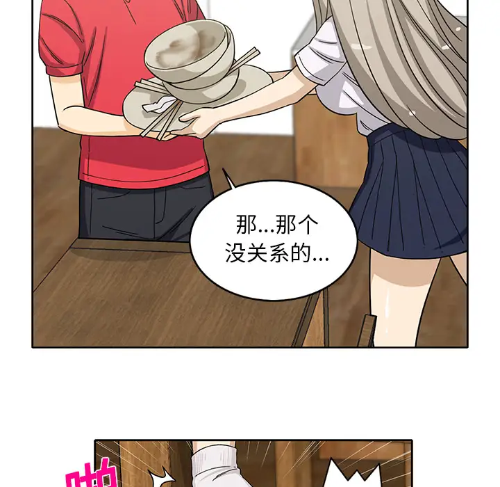 新来的女邻居第13话