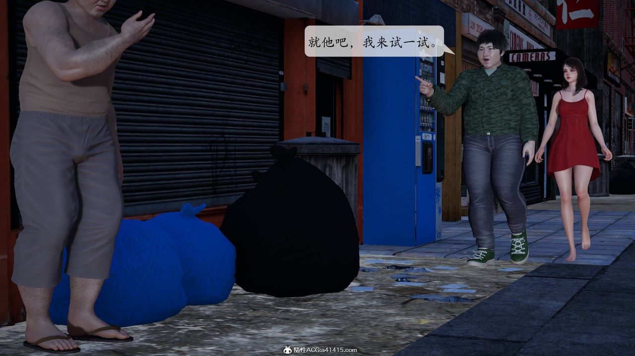 [3D]意识控製系统第03话