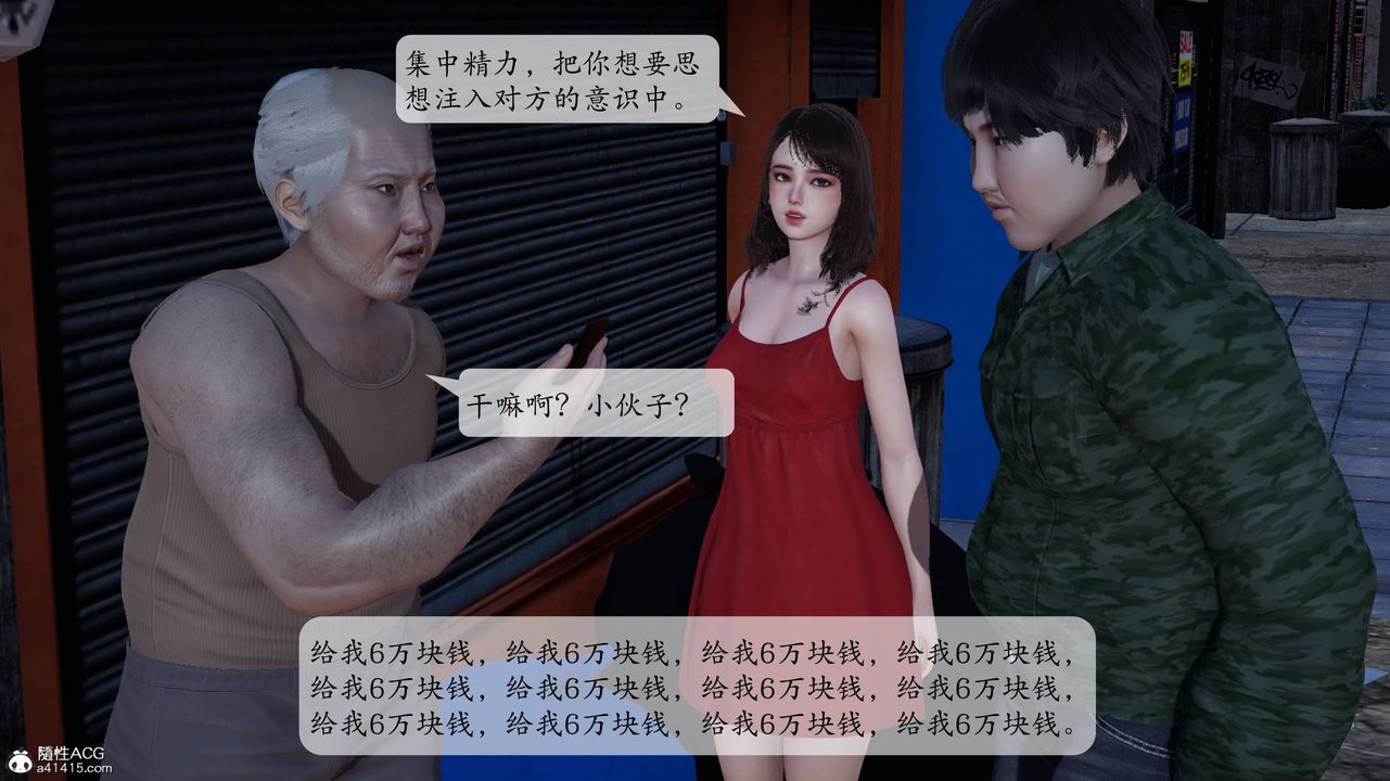 [3D]意识控製系统第03话