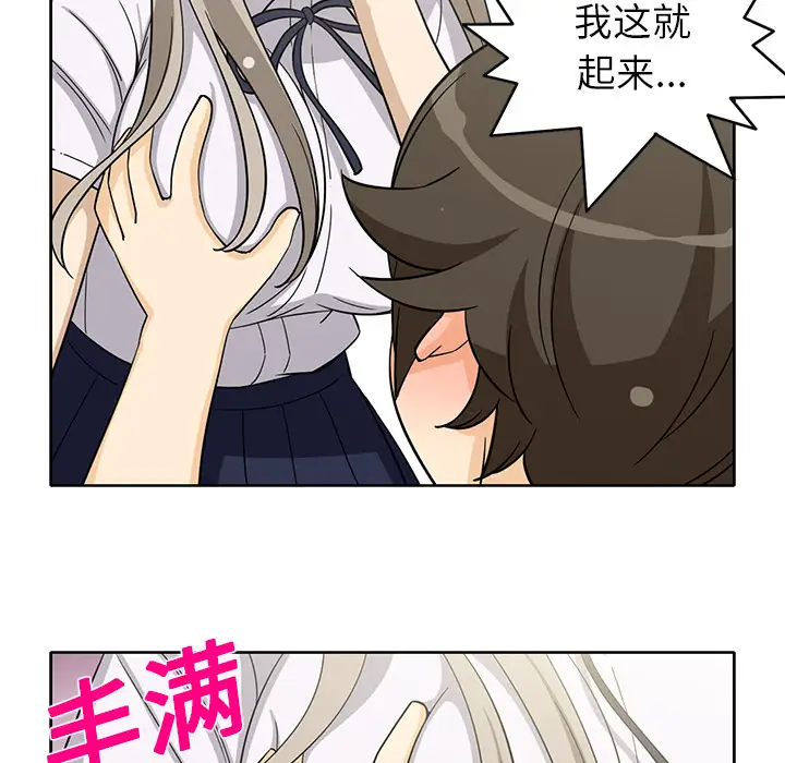 新来的女邻居第13话