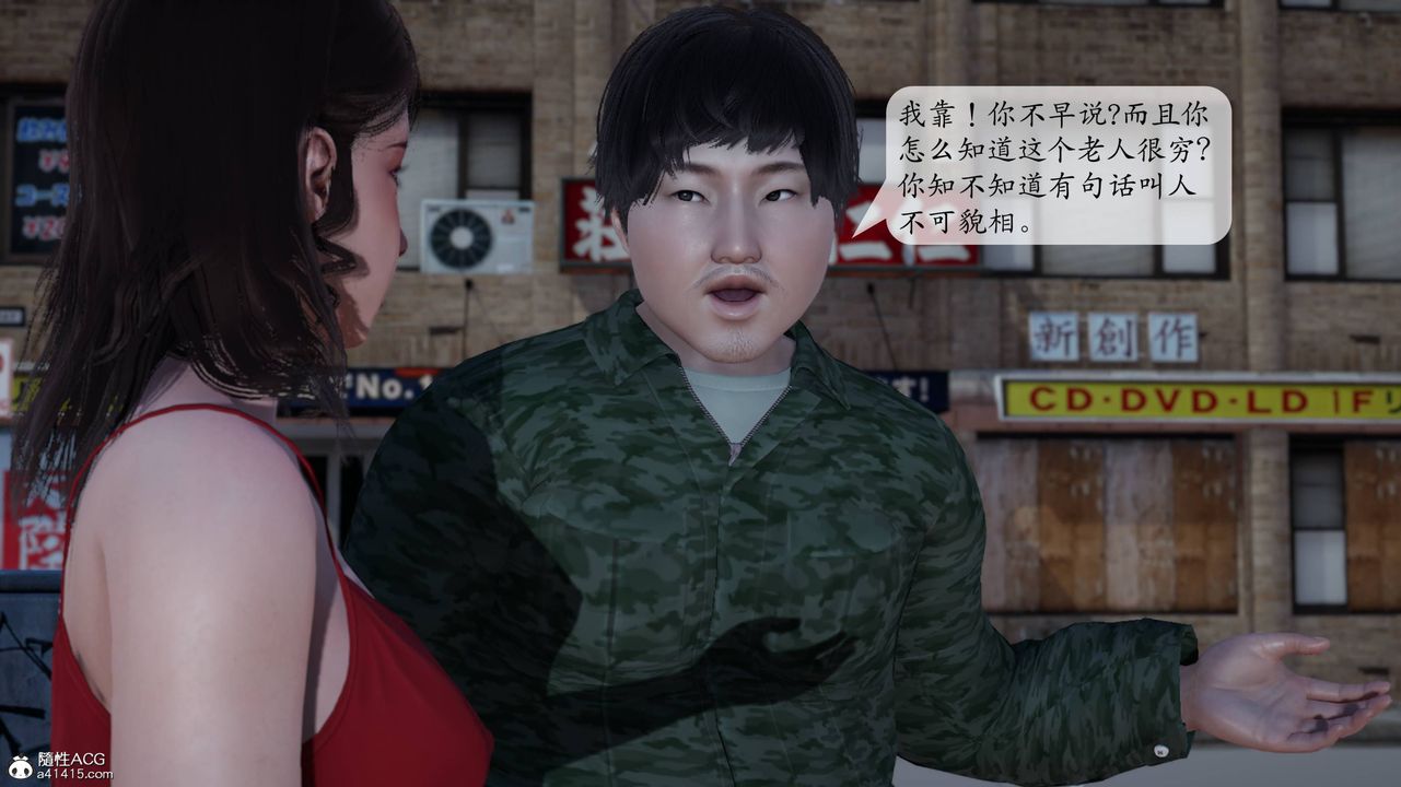 [3D]意识控製系统第04话