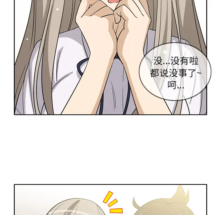 新来的女邻居第13话