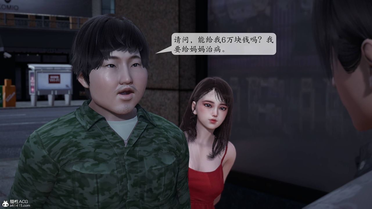 [3D]意识控製系统第04话