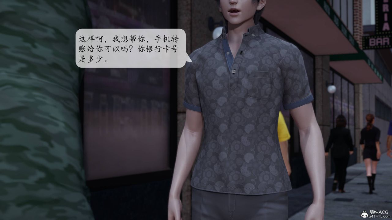 [3D]意识控製系统第04话