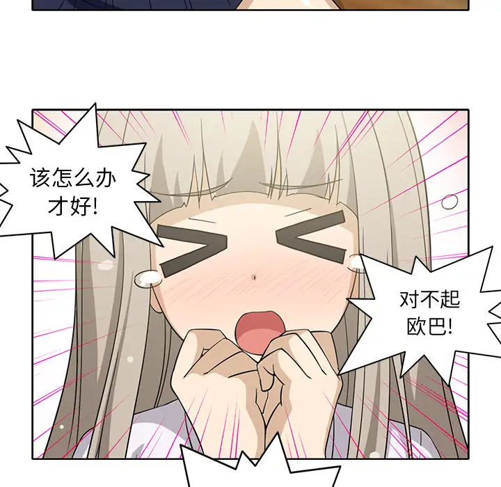 新来的女邻居第13话