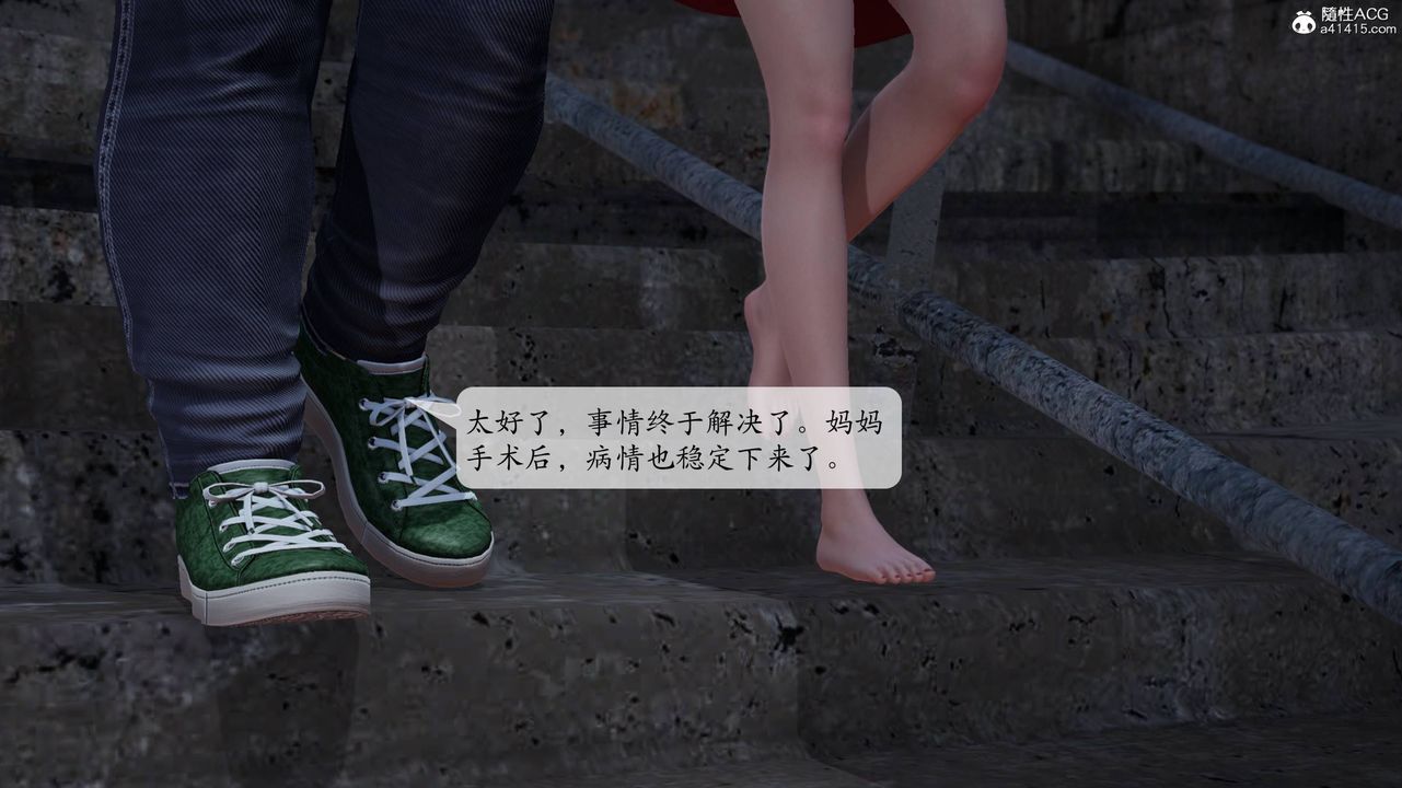 [3D]意识控製系统第04话