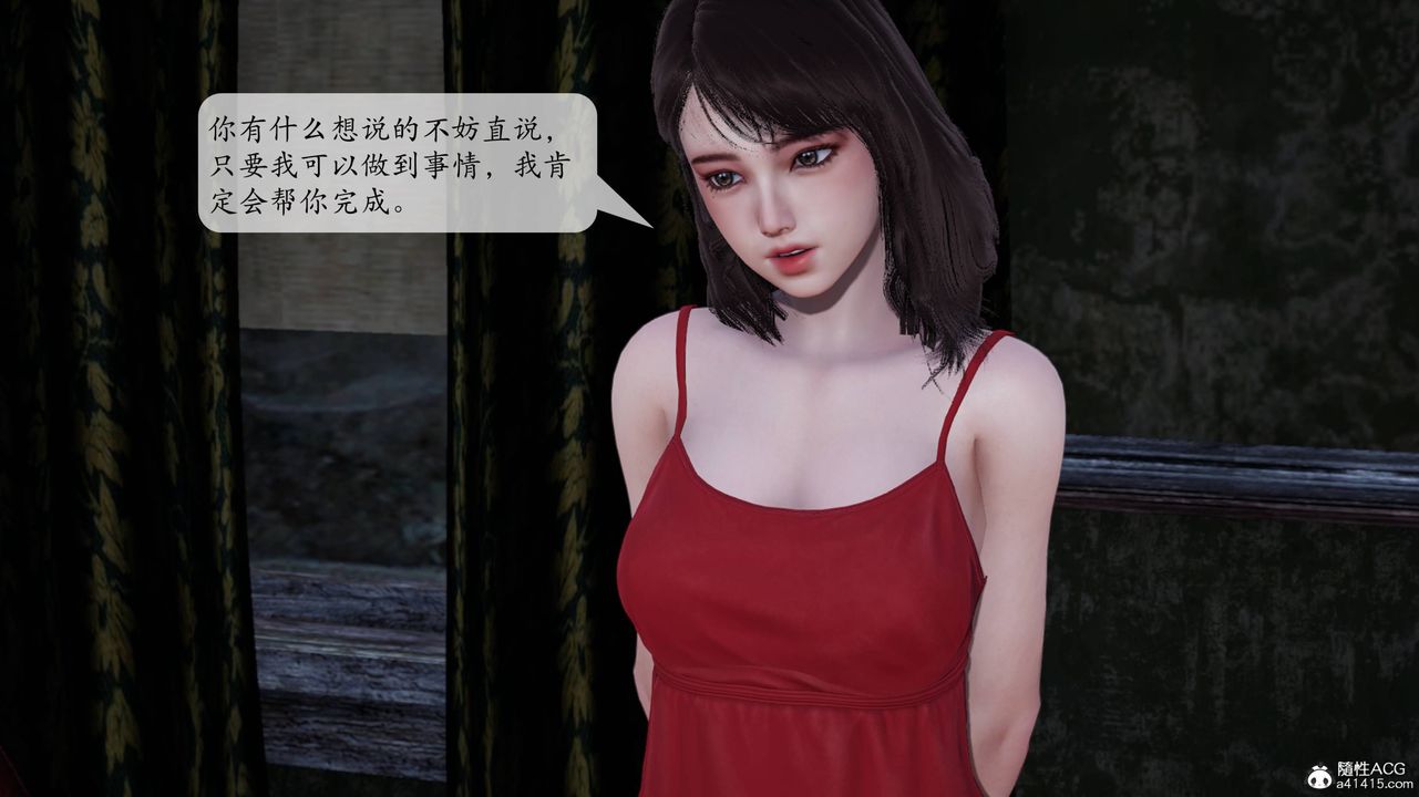 [3D]意识控製系统第04话