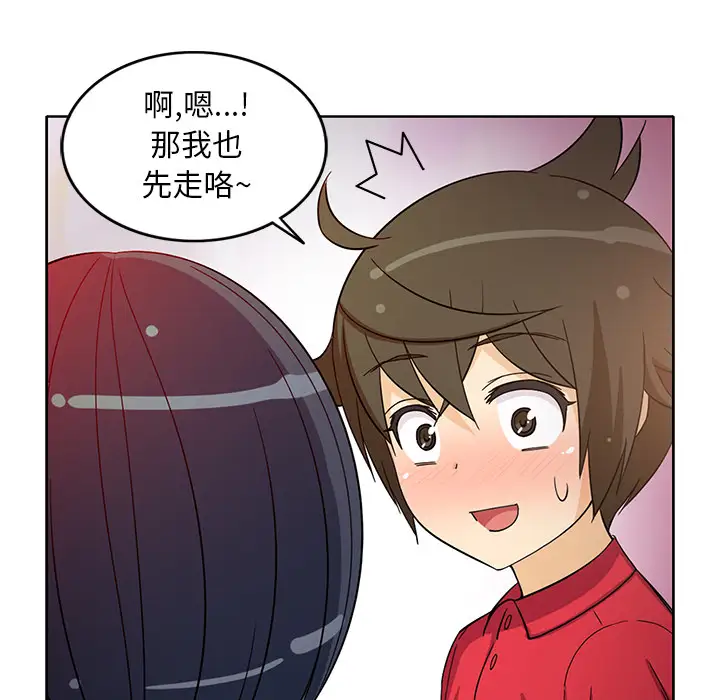 新来的女邻居第14话