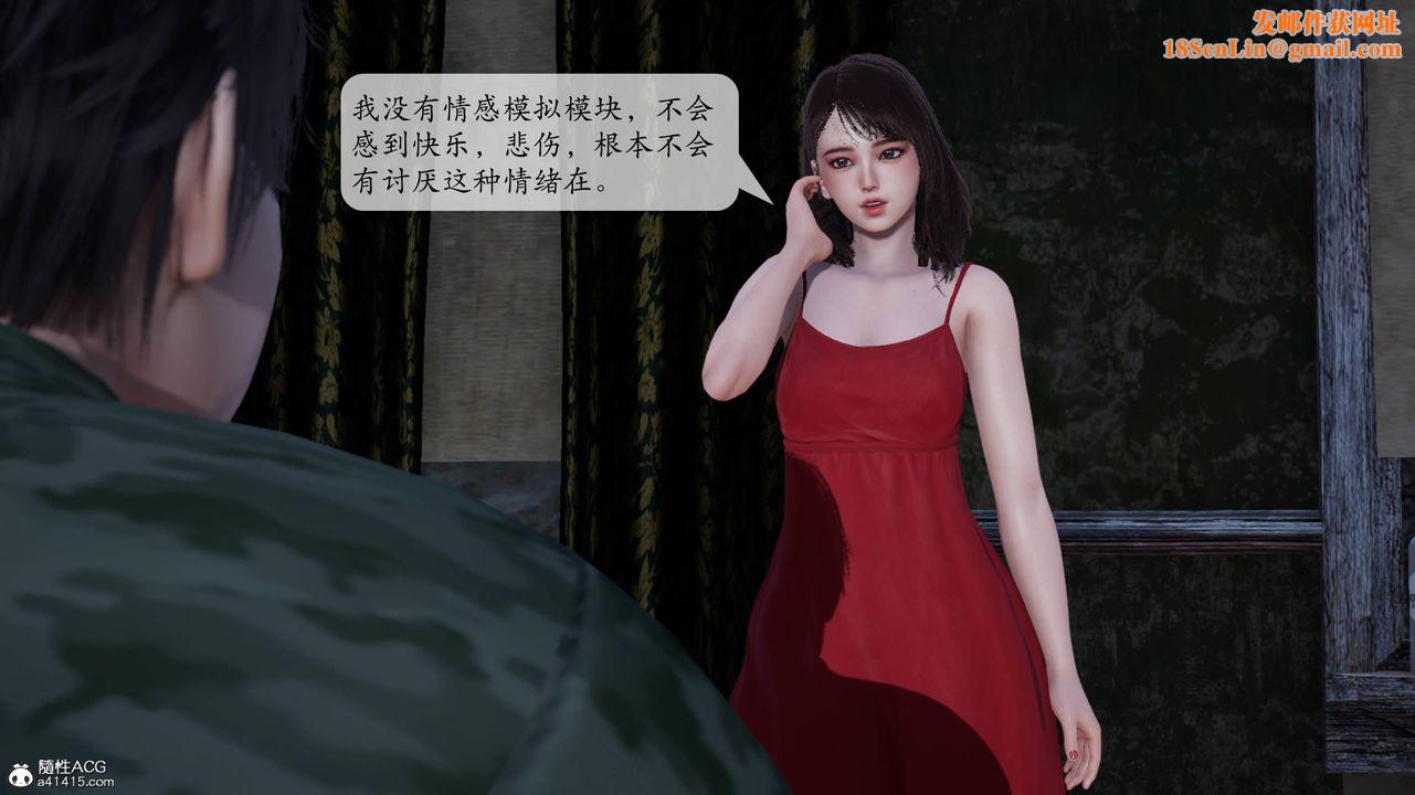 [3D]意识控製系统第04话