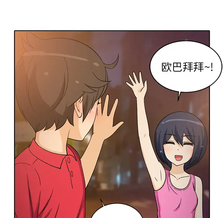 新来的女邻居第14话