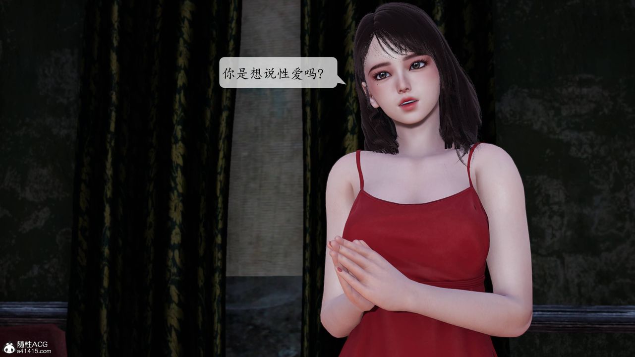 [3D]意识控製系统第04话