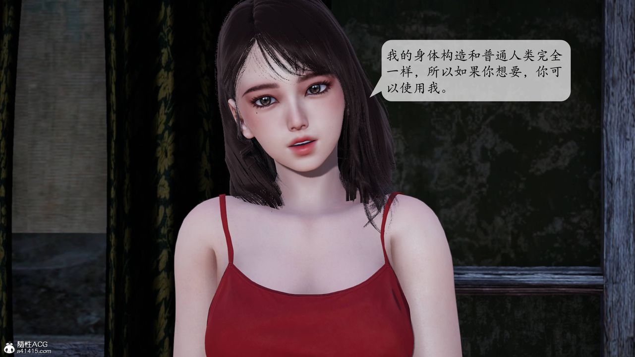 [3D]意识控製系统第04话