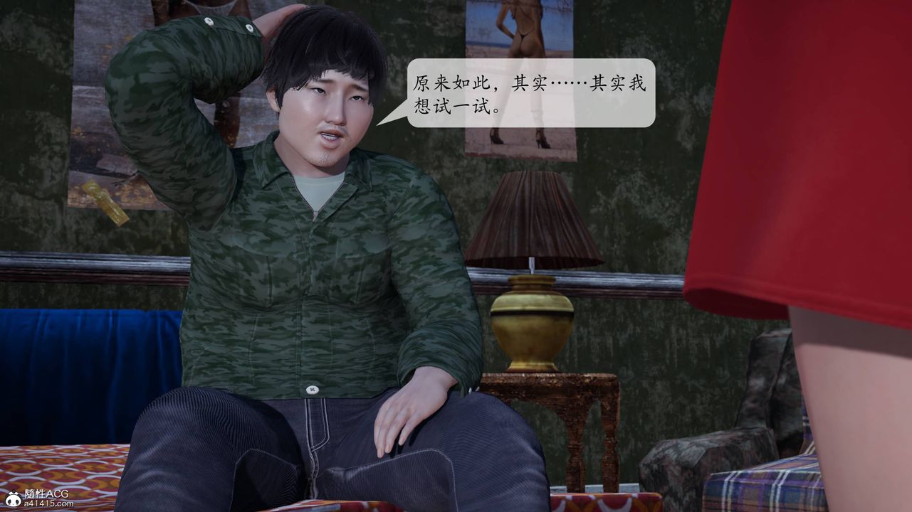 [3D]意识控製系统第04话