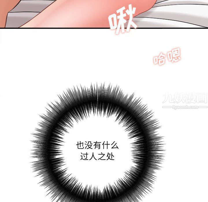 想做你的助手第14话