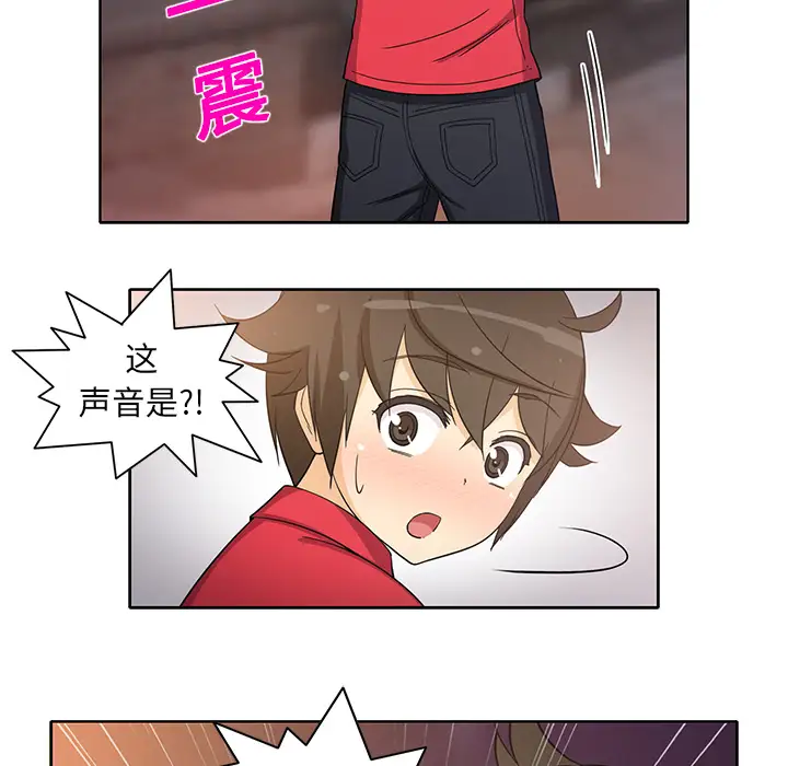 新来的女邻居第14话