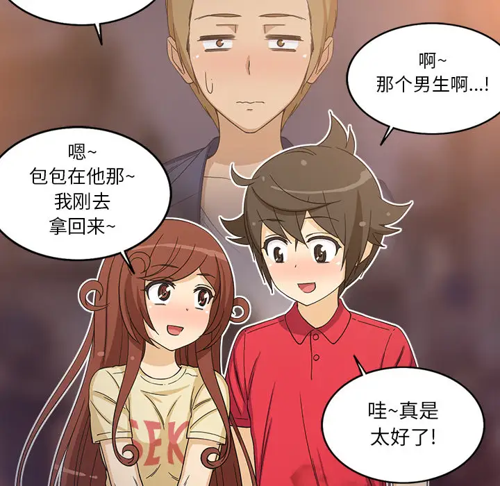 新来的女邻居第14话