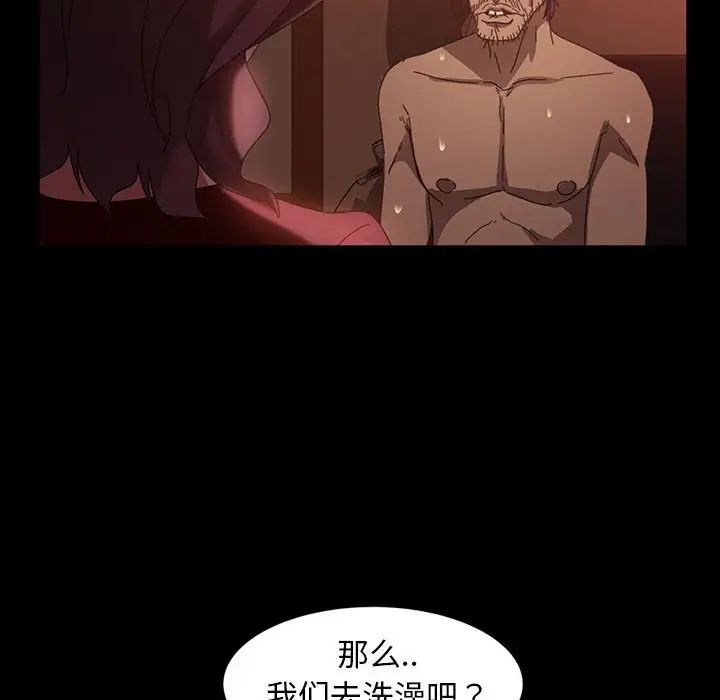 暴发户老金第37话