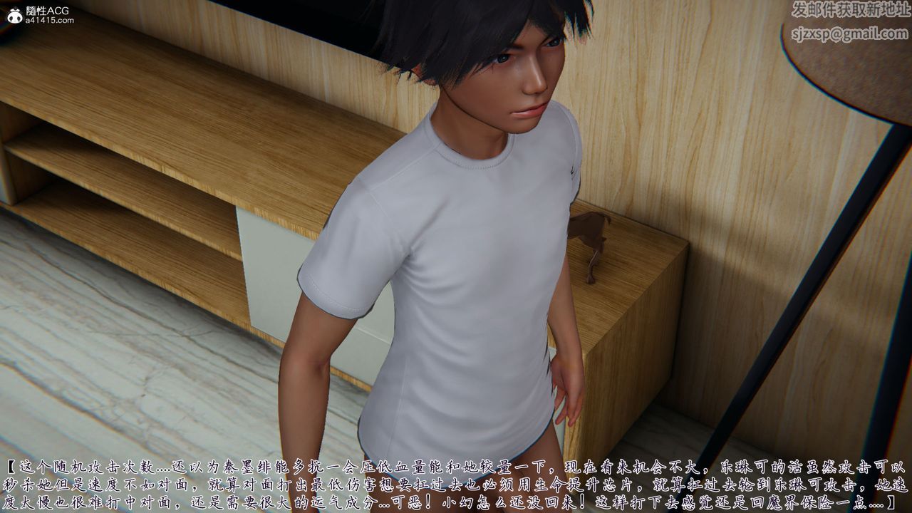 [3D]新宠物捕捉大师第32话