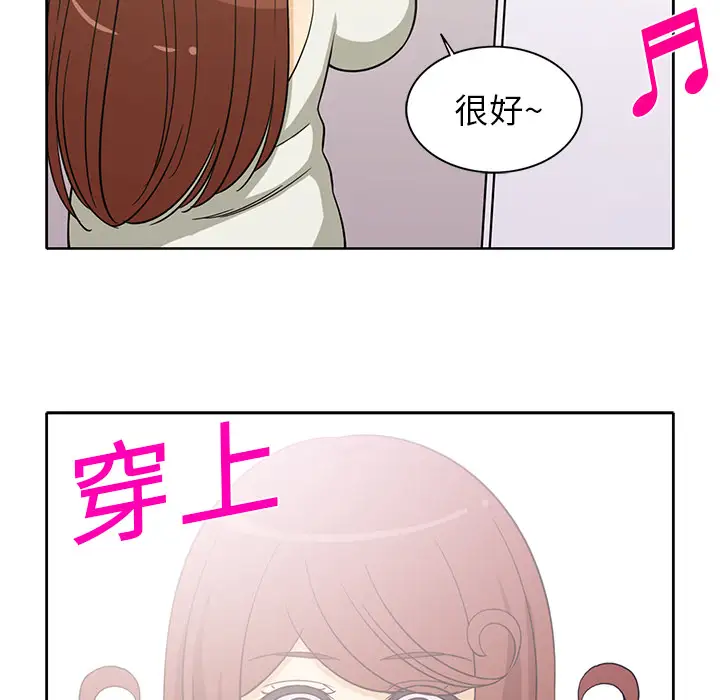 新来的女邻居第15话