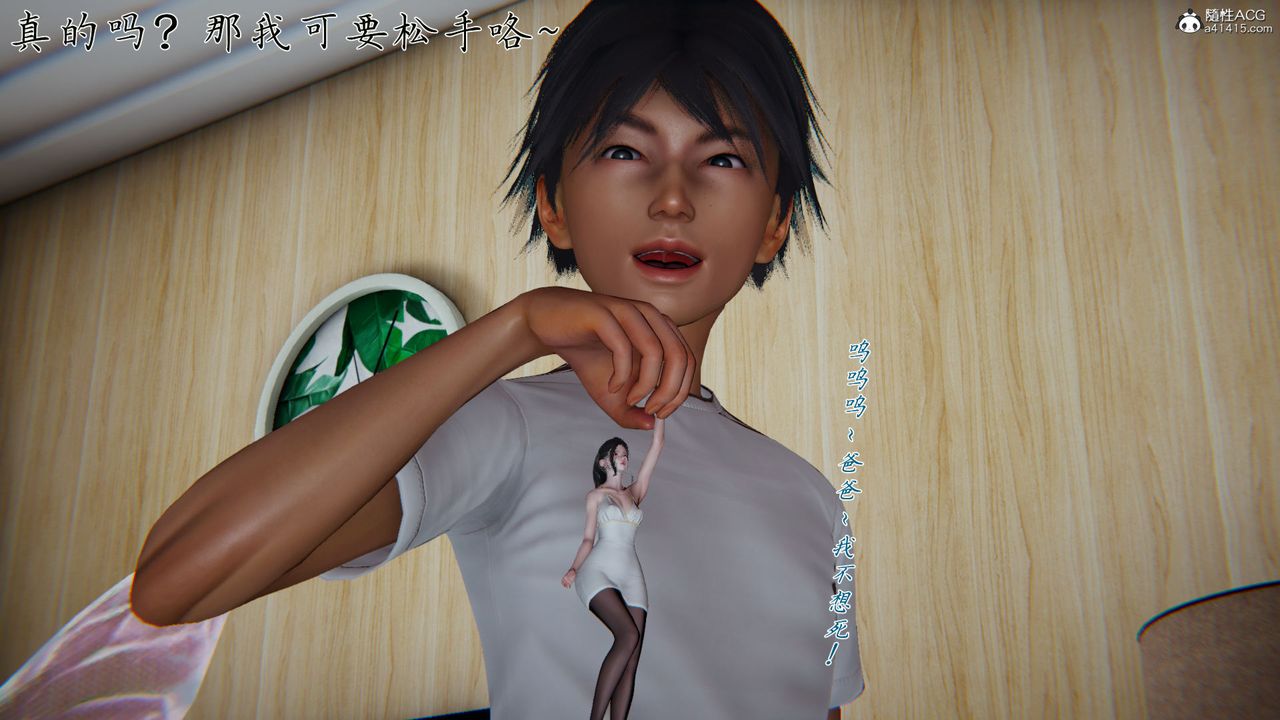 [3D]新宠物捕捉大师第32话