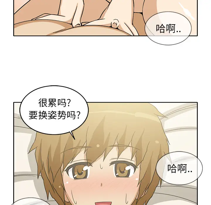 新来的女邻居第15话