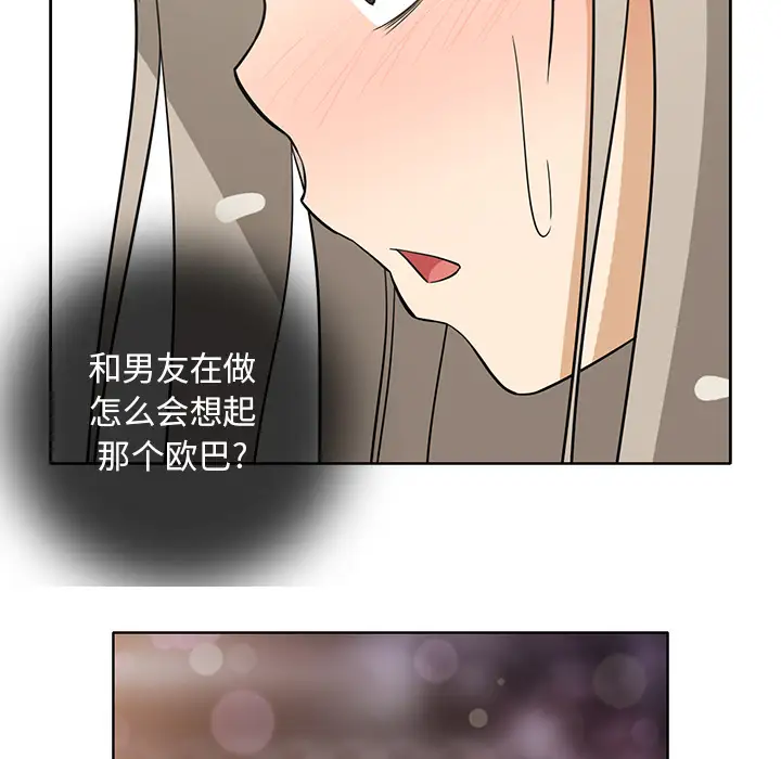 新来的女邻居第15话