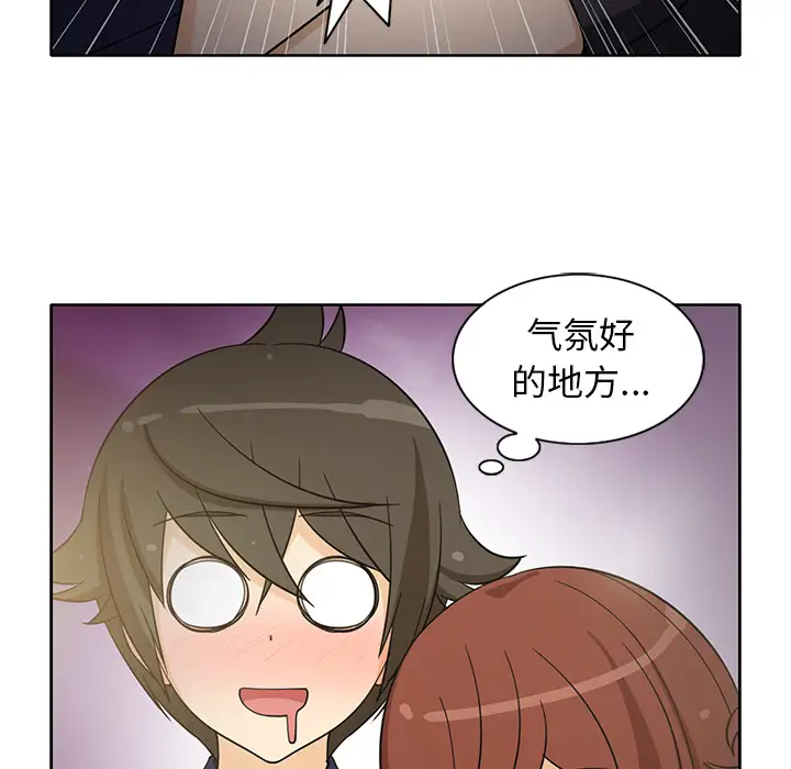 新来的女邻居第15话