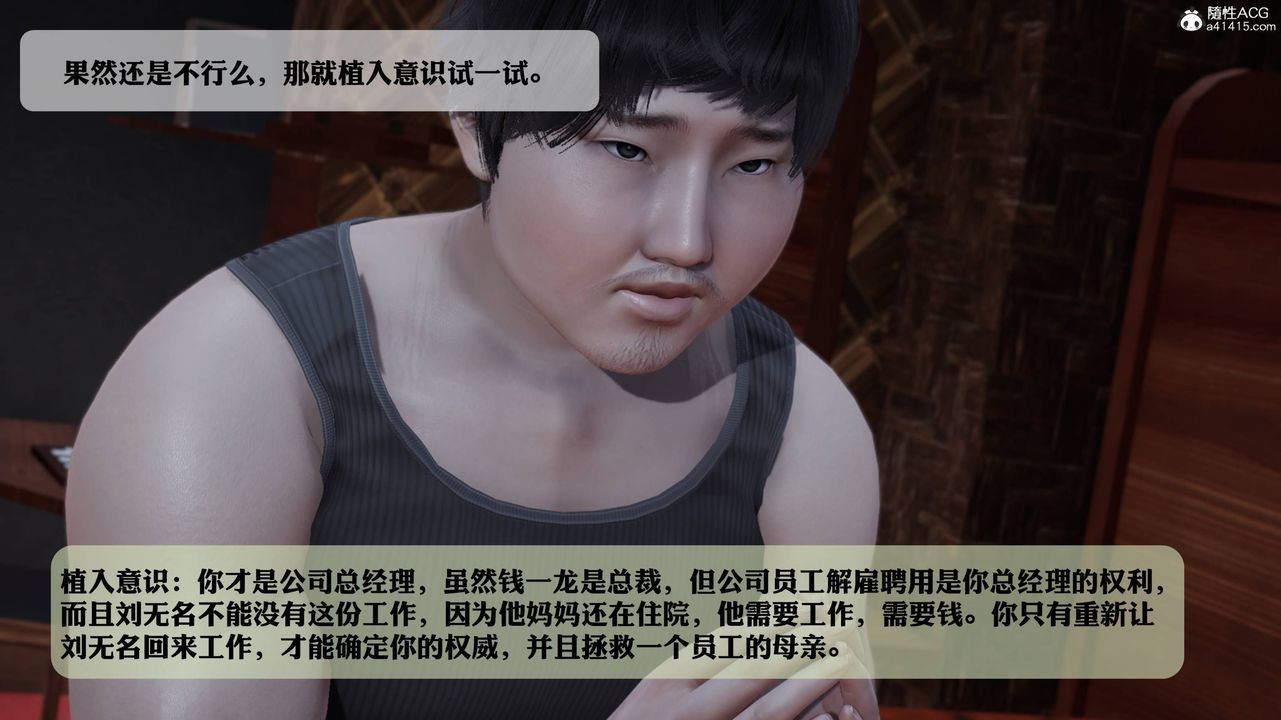 [3D]意识控製系统第06话