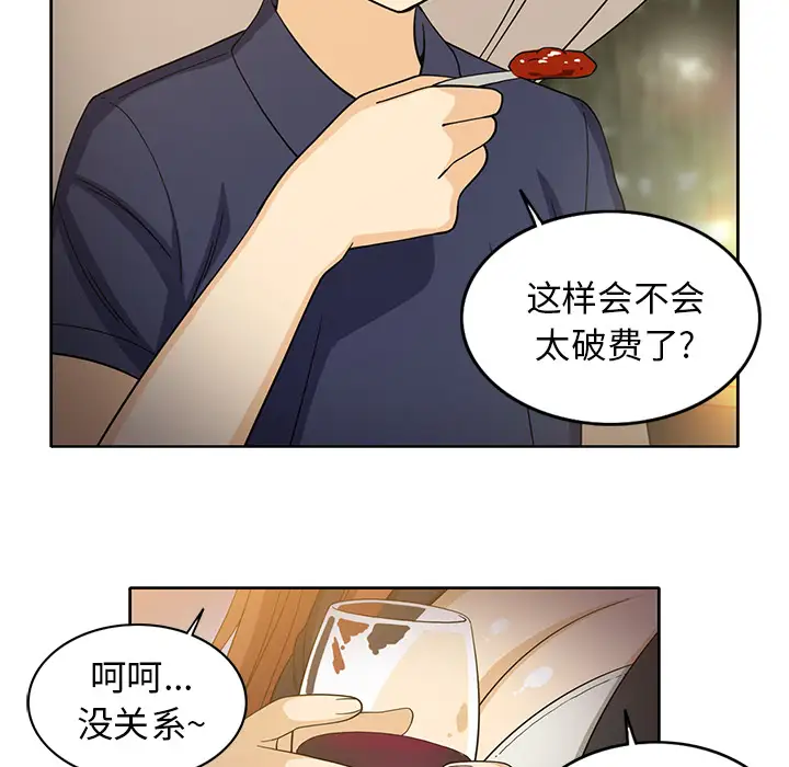 新来的女邻居第15话