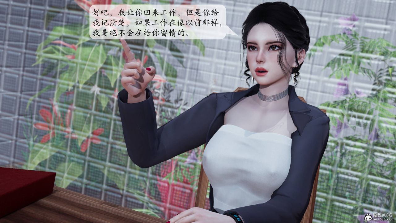 [3D]意识控製系统第06话