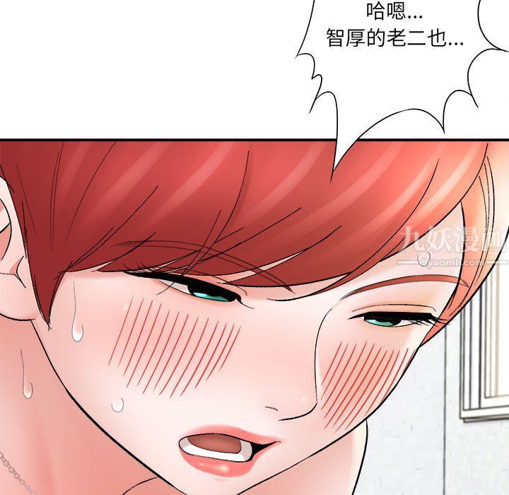 想做你的助手第15话