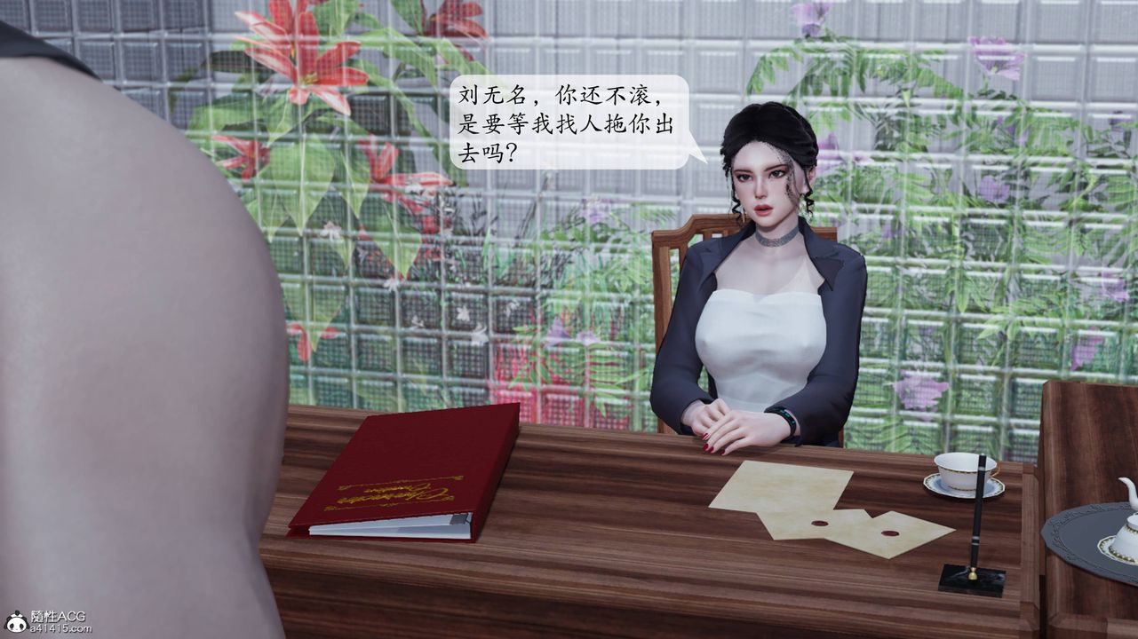 [3D]意识控製系统第06话