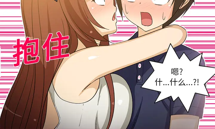 新来的女邻居第15话