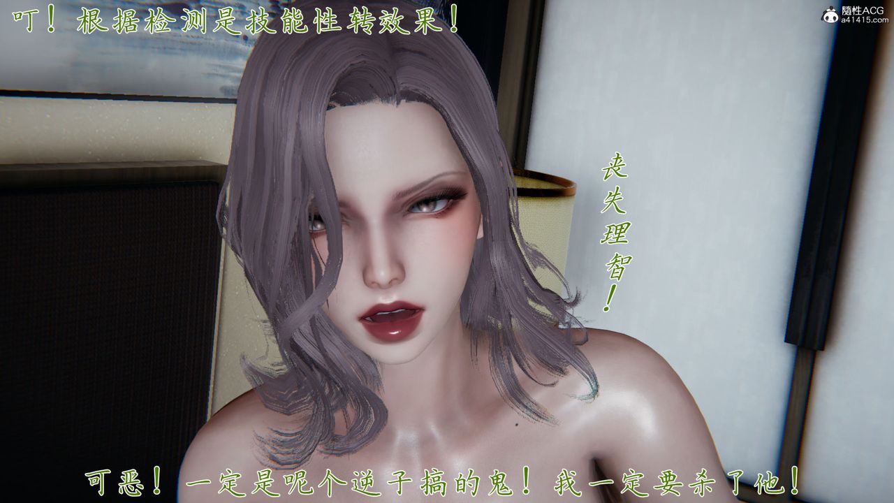 [3D]新宠物捕捉大师第32话