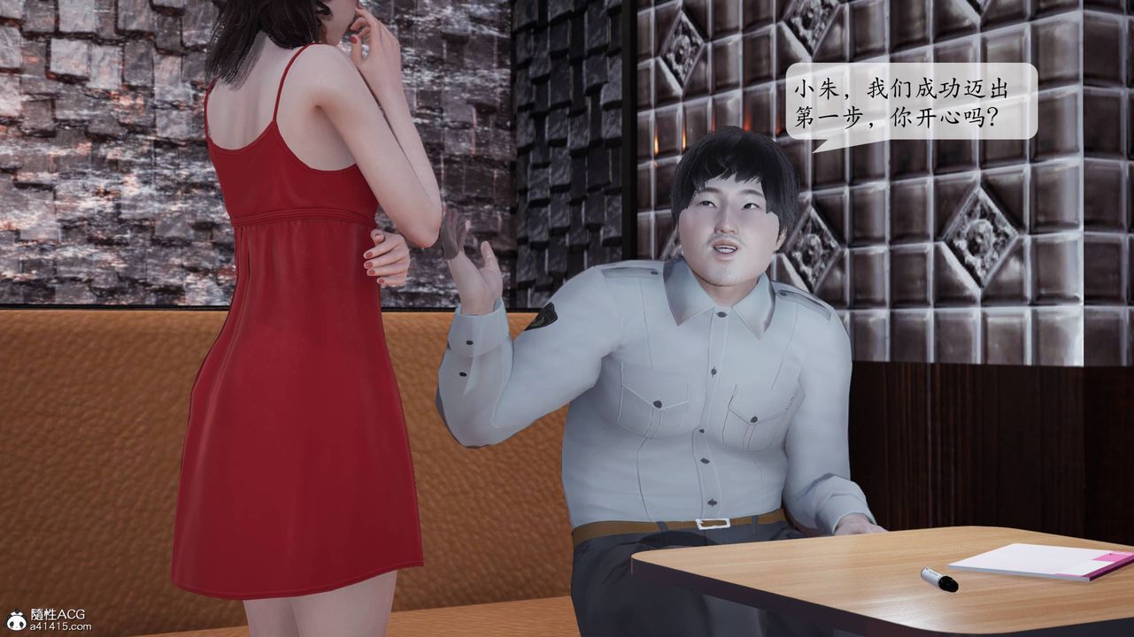 [3D]意识控製系统第06话