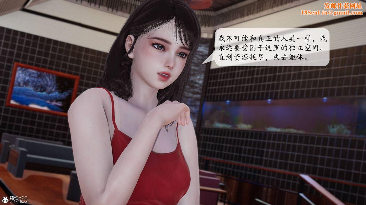 [3D]意识控製系统第06话