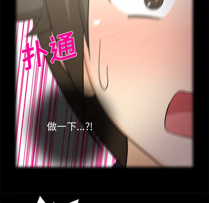 新来的女邻居第16话