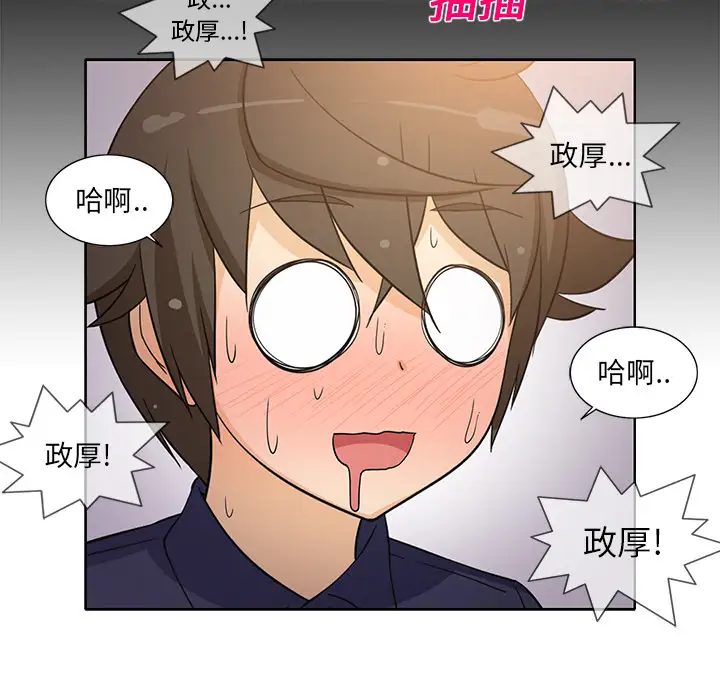 新来的女邻居第16话