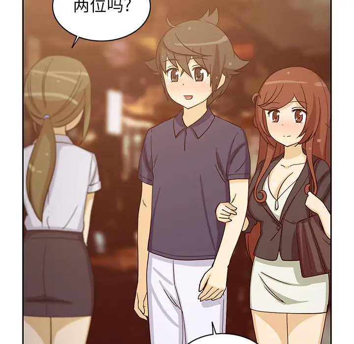 新来的女邻居第16话