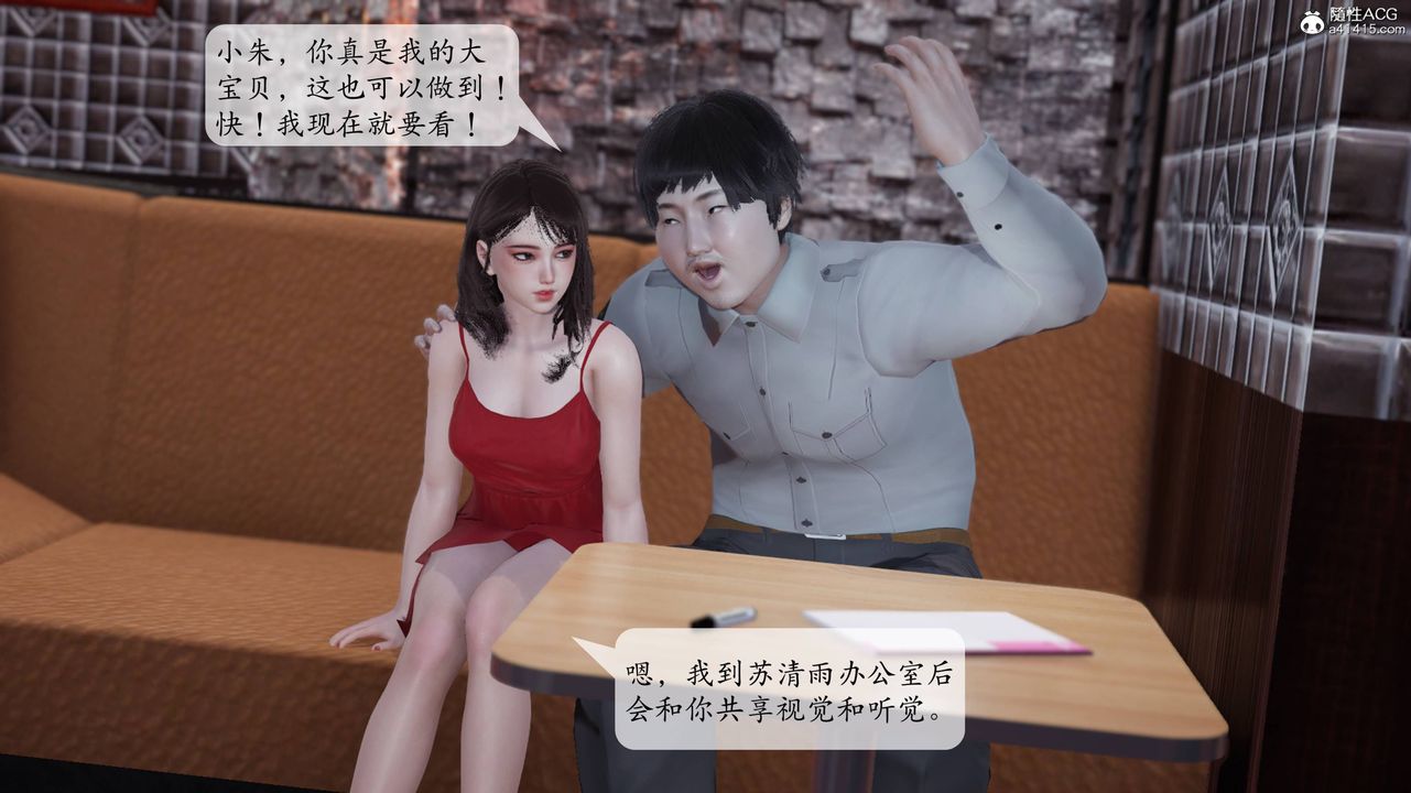 [3D]意识控製系统第06话