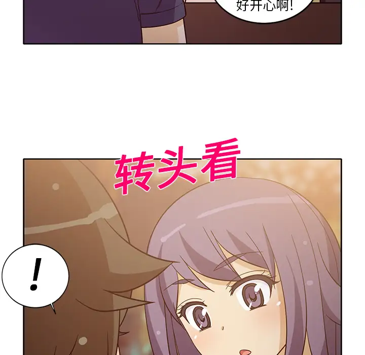 新来的女邻居第16话