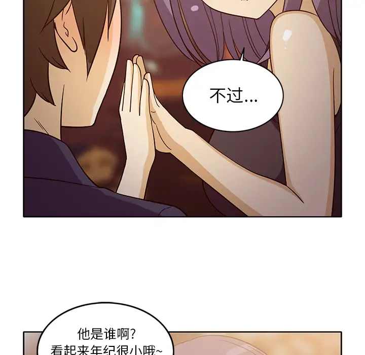 新来的女邻居第16话