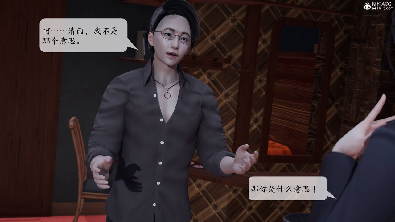 [3D]意识控製系统第06话