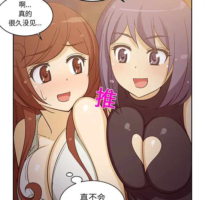 新来的女邻居第16话