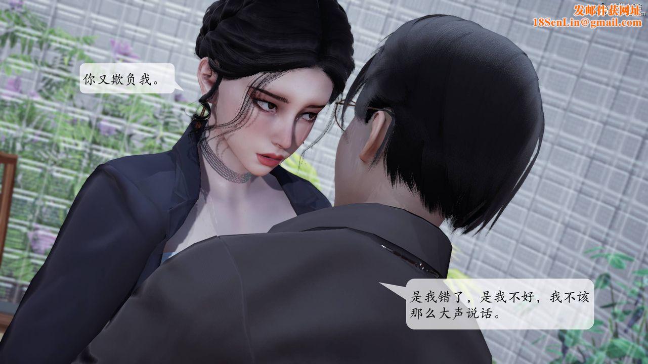 [3D]意识控製系统第07话