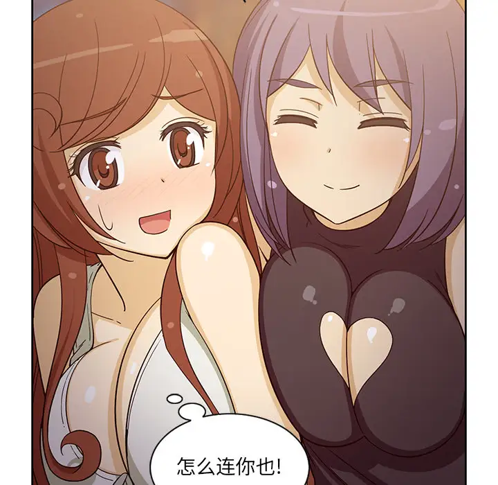 新来的女邻居第16话