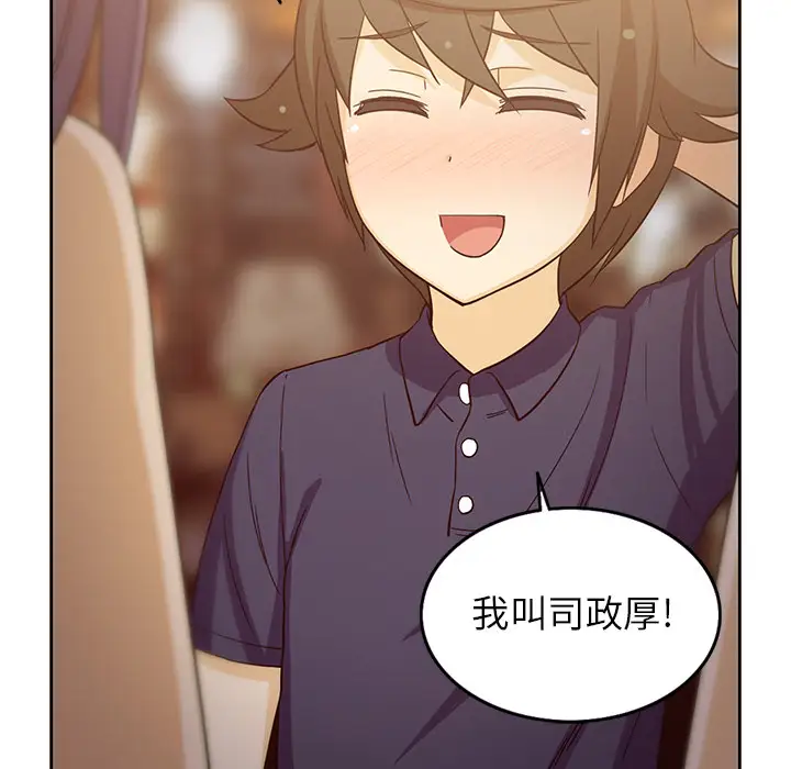 新来的女邻居第16话